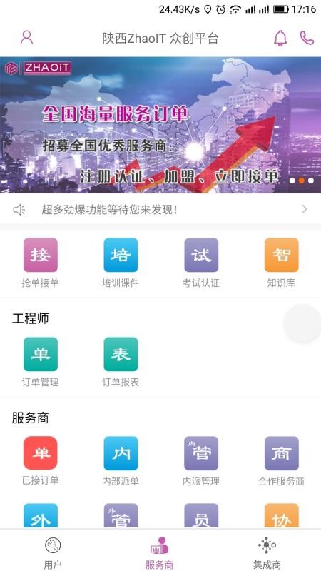 ITֻapp-IT v4.8.6 ֻ