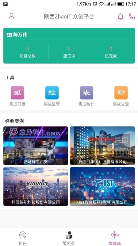 ITֻapp-IT v4.8.6 ֻ