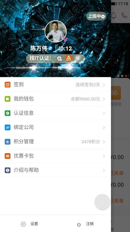 ITֻapp-IT v4.8.6 ֻ