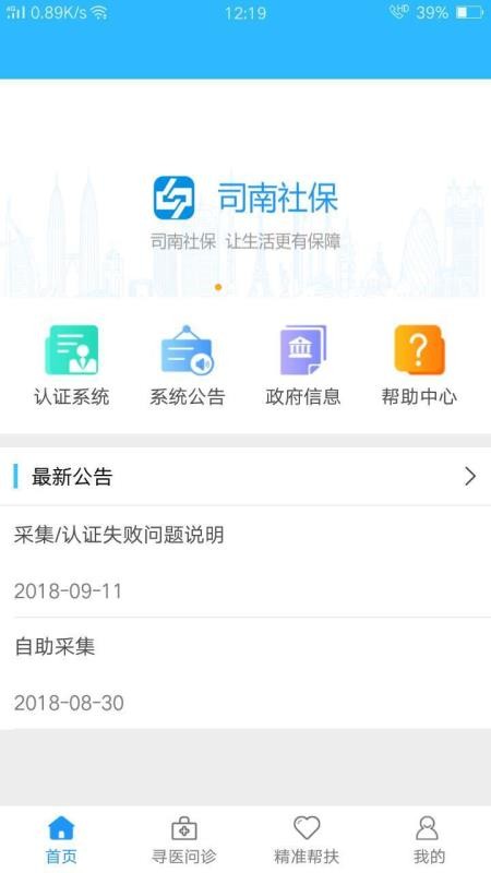 ˾籣ֻapp-˾籣 v2.4.0 ֻ