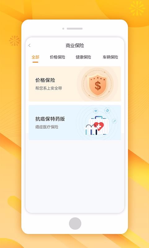ֻapp- v2.6.1 ׿