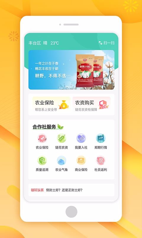 ֻapp- v2.6.1 ׿
