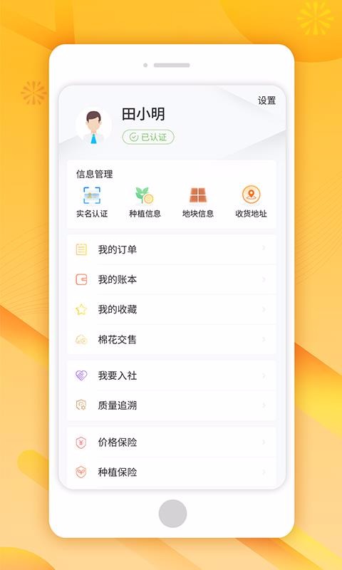 ֻapp- v2.6.1 ׿