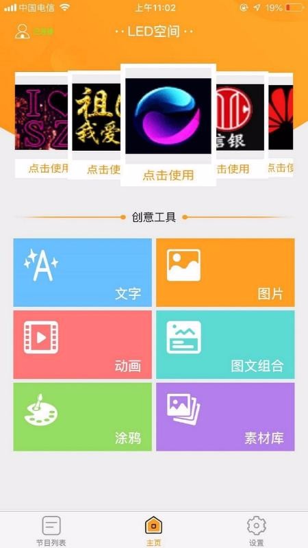 LEDռֻapp-LEDռ v1.3.0.4 ֻ