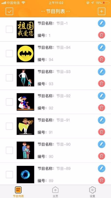 LEDռֻapp-LEDռ v1.3.0.4 ֻ
