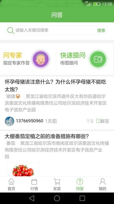 ũֻapp-ũ v3.7.8 ׿