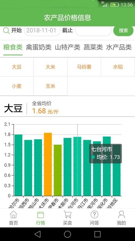 ũֻapp-ũ v3.7.8 ׿