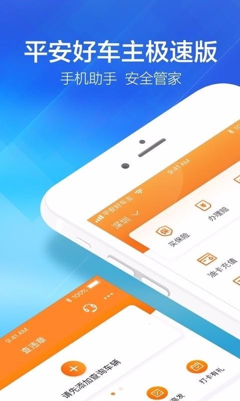 ƽóֻٰapp-ƽóٰ v3.64.2 ֻ