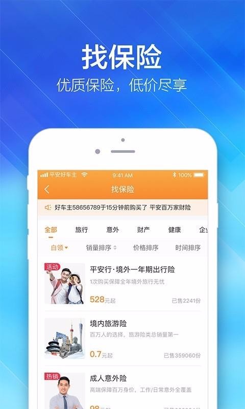 ƽóֻٰapp-ƽóٰ v3.64.2 ֻ