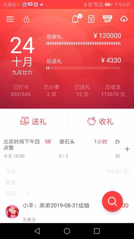 Сֻapp-С v4.0.99 ׿
