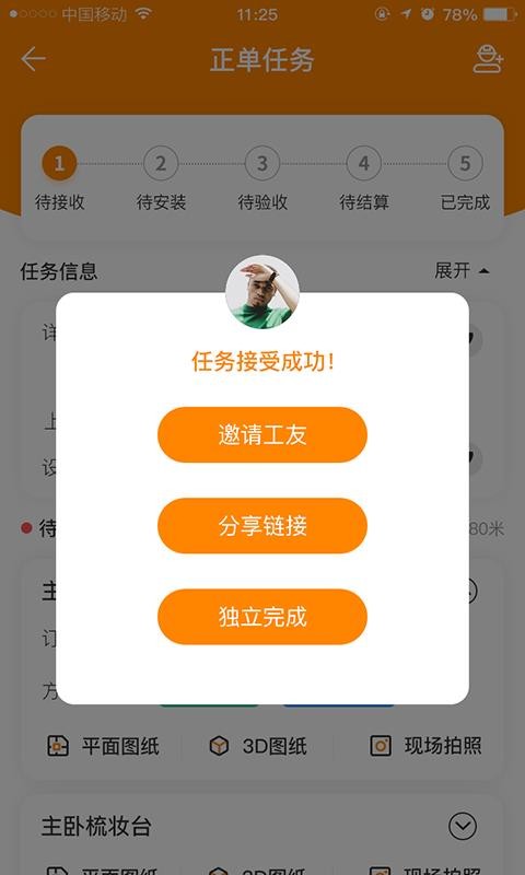 װֻapp-װ v3.4.0 ׿
