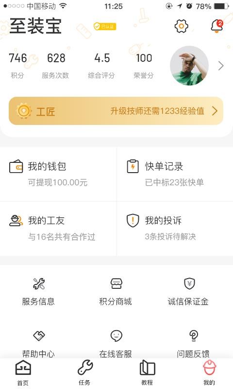 װֻapp-װ v3.4.0 ׿