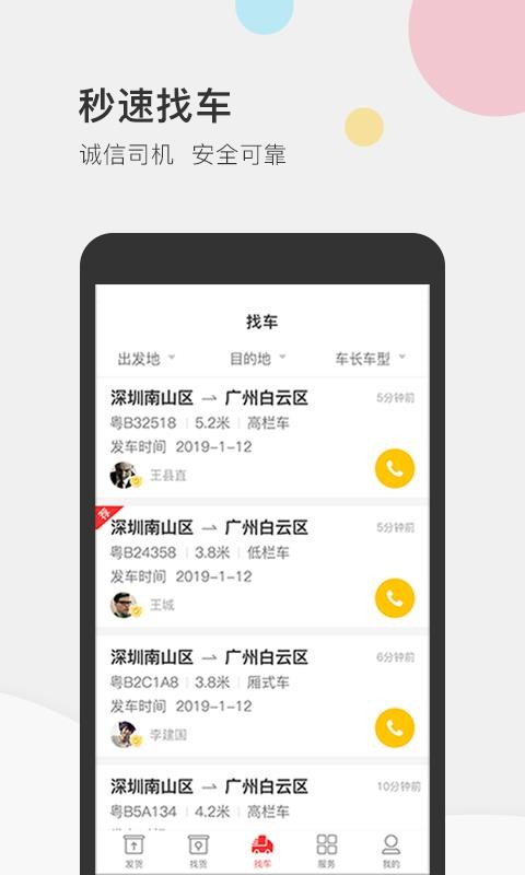 Ȱֻapp-Ȱ v3.6.0 ֻ