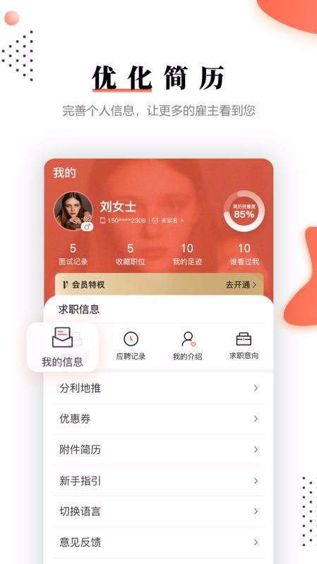 ȥʨֻapp-ȥʨ v2.0.9 ֻ