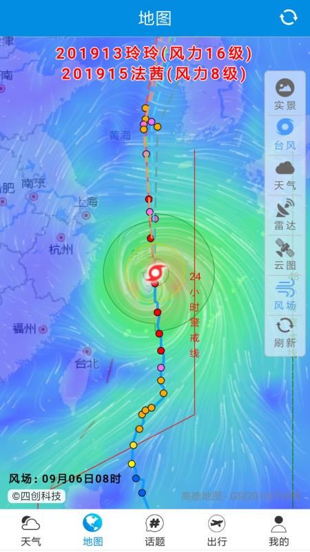 天气说手机app下载-天气说 v2.1.6 手机版