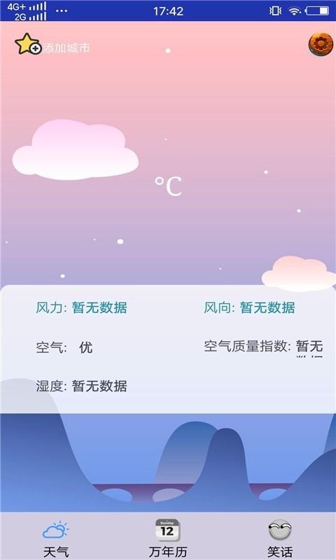 ʵʱԤֻapp-ʵʱԤ v1.0 ׿