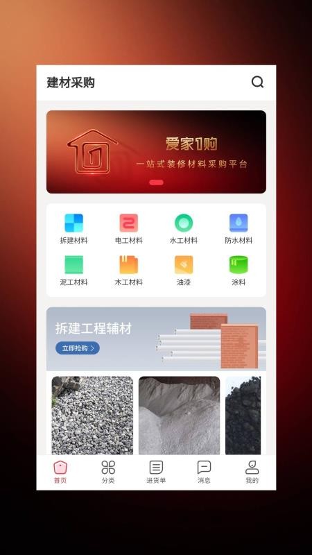 1ֻapp-1 v1.2.9 ֻ