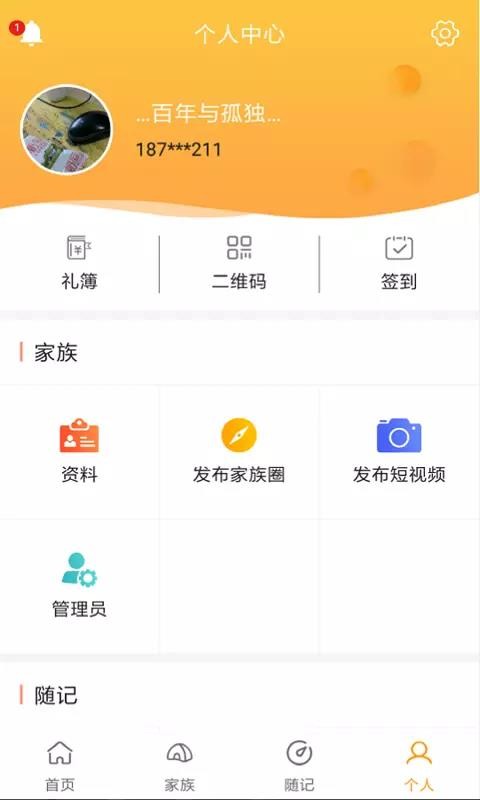 ֻapp- v2.8.1 ׿