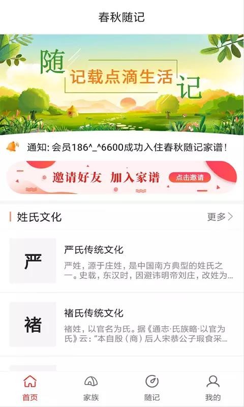ֻapp- v2.8.1 ׿