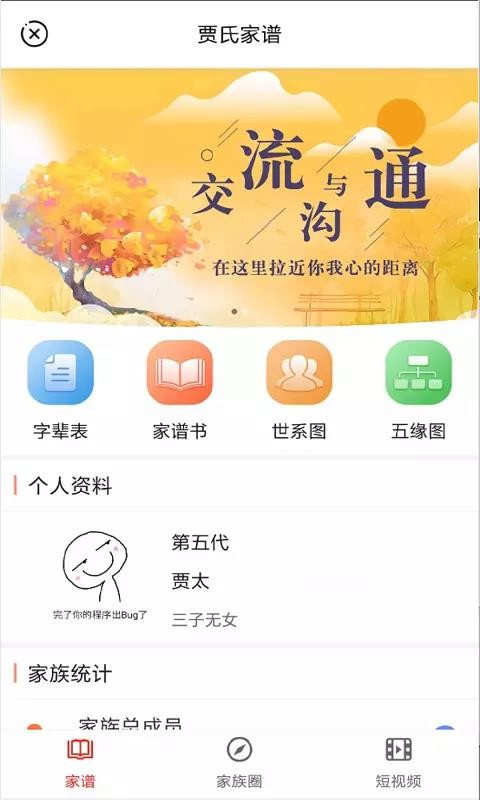 ֻapp- v2.8.1 ׿
