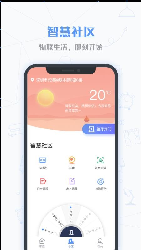小七当家手机app下载-小七当家 v1.4.9 安卓版