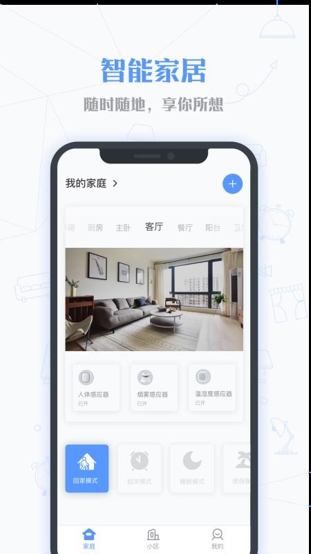 小七当家手机app下载-小七当家 v1.4.9 安卓版