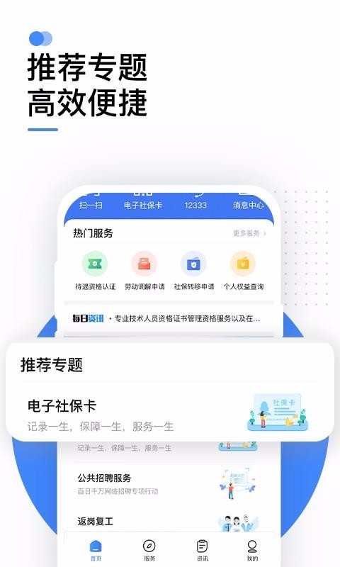 12333ֻapp-12333 v2.0.0 ֻ
