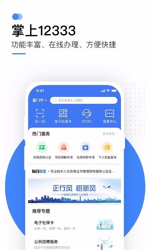 12333ֻapp-12333 v2.0.0 ֻ