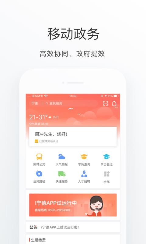 iֻapp-i v2.2.0 ׿