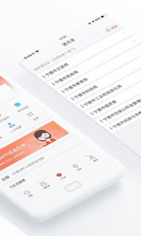iֻapp-i v2.2.0 ׿