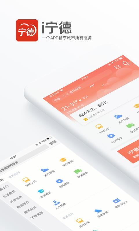 iֻapp-i v2.2.0 ׿