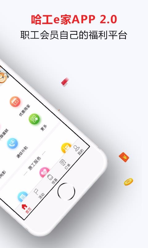 eֻapp-e v2.1 ֻ