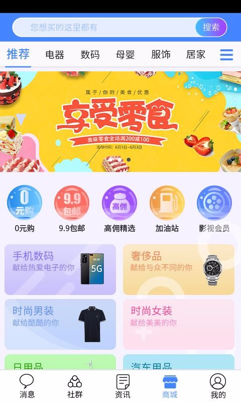 ѡֻapp-ѡ v1.0.1 ֻ