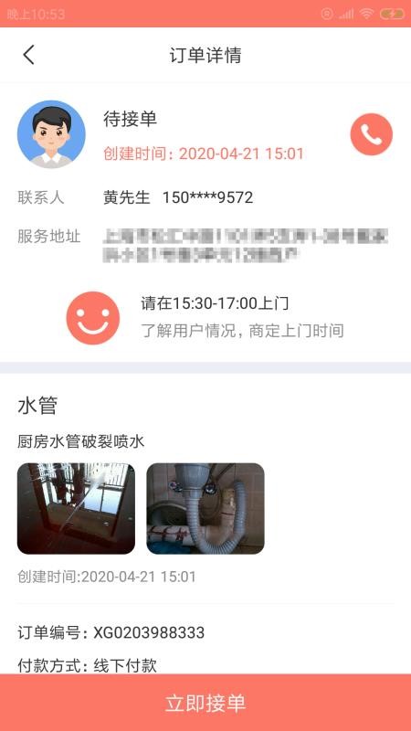 ά޹ֻapp-ά޹ v1.0.0 ֻ