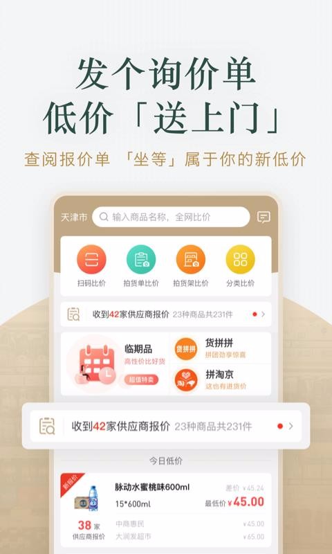 ֻapp- v1.12.0 ׿