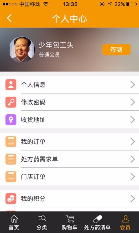 ˷ֻapp-˷ v2.1.5 ׿
