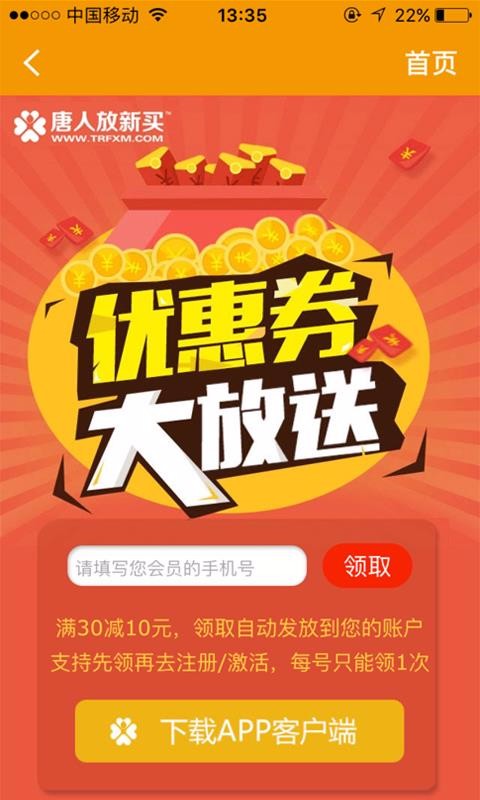 ˷ֻapp-˷ v2.1.5 ׿
