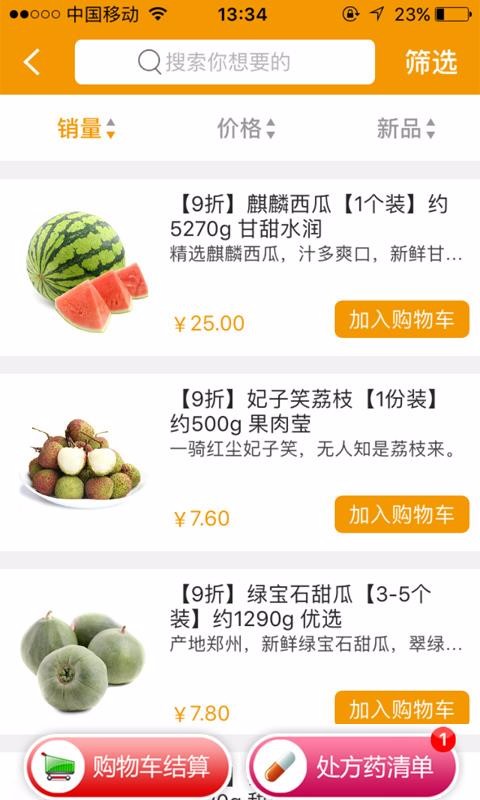 ˷ֻapp-˷ v2.1.5 ׿