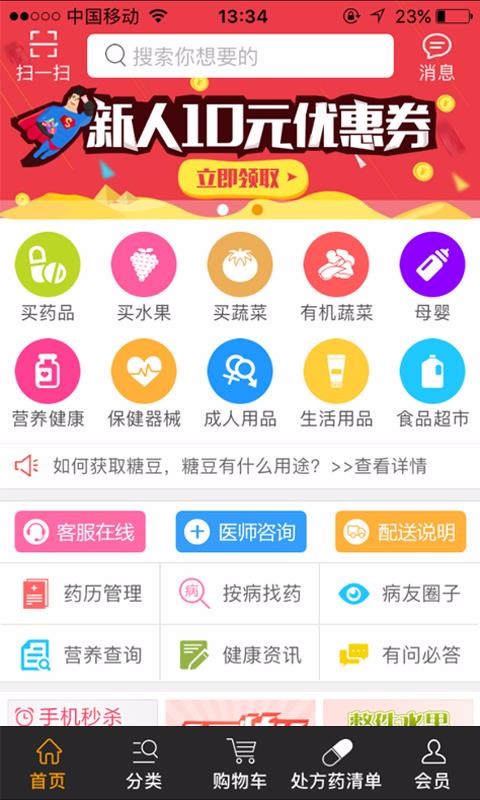 ˷ֻapp-˷ v2.1.5 ׿