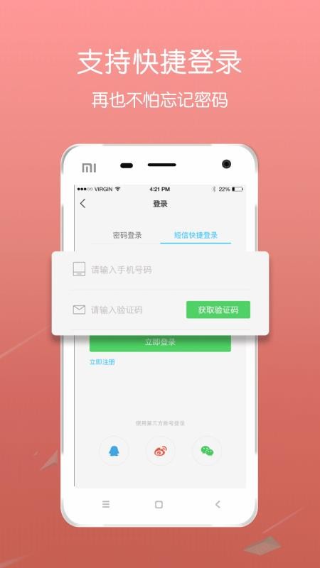 ֱֻapp-ֱ v5.2.3 ׿