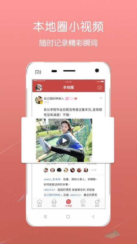 ֱֻapp-ֱ v5.2.3 ׿