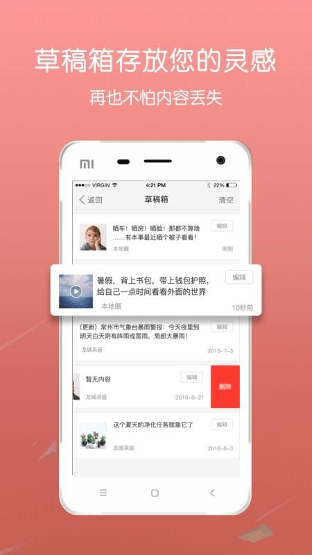ֱֻapp-ֱ v5.2.3 ׿