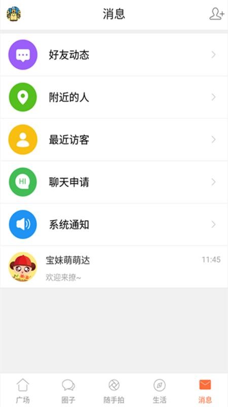 رֻapp-ر v5.5.3 ֻ