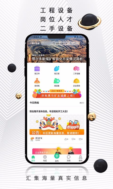 ֻapp- v1.0.4 ׿