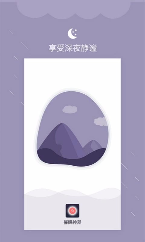 ˯ֻapp-˯ v1.0.8 ׿