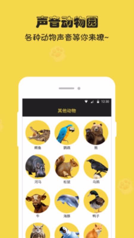 ˹èֻapp-˹è v2.3 ׿