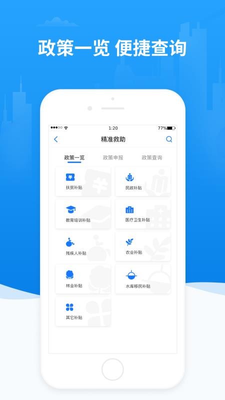 ֻapp- v1.1.4 ׿