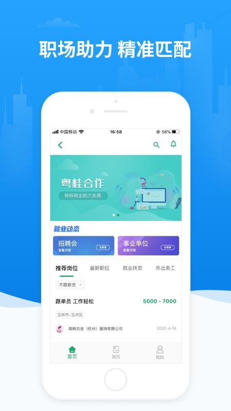 ֻapp- v1.1.4 ׿