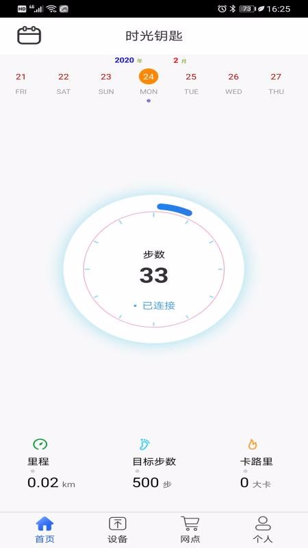 ʱԿֻapp-ʱԿ v1.2.0 ֻ