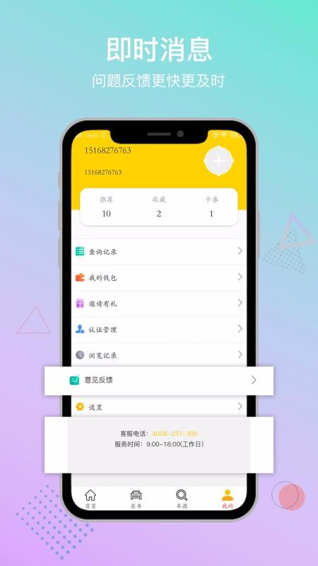 ˹ֻapp-˹ v2.11 ֻ